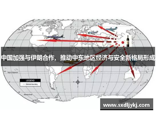 中国加强与伊朗合作，推动中东地区经济与安全新格局形成